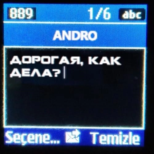 Дорогая, как дела