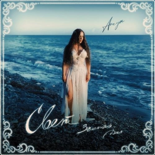 Свет земного дня