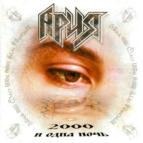 Всё, что было