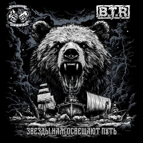 Звёзды нам освещают путь