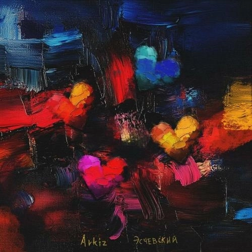 Потерял всё