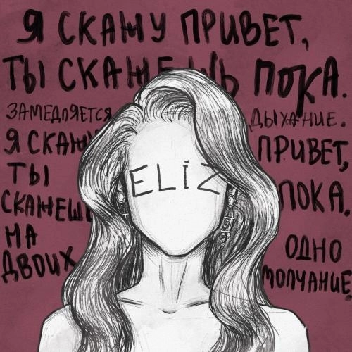 Привет-пока