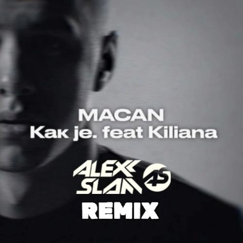 Как je (Alexx Slam Remix)