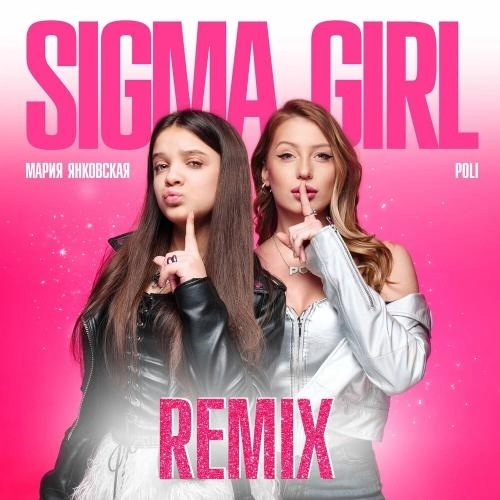 Sigma Girl (Speed Up)