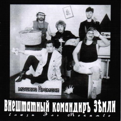 My Friend (Plays Blues the Best)