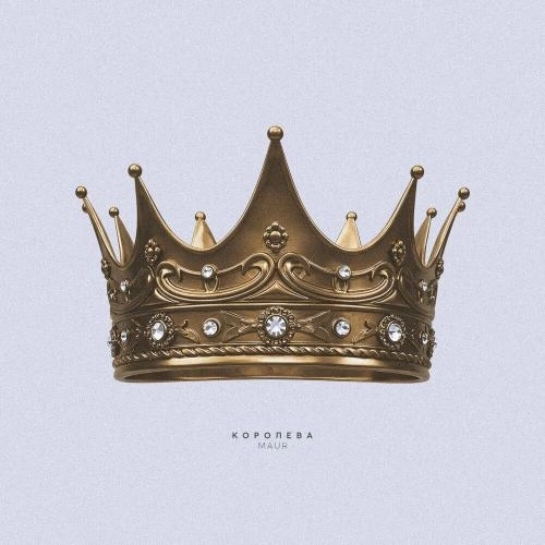 ОСТАНОВИ ЭТУ БОЛЬ