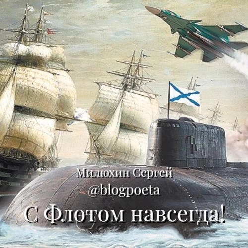 Военно-Морской Парад