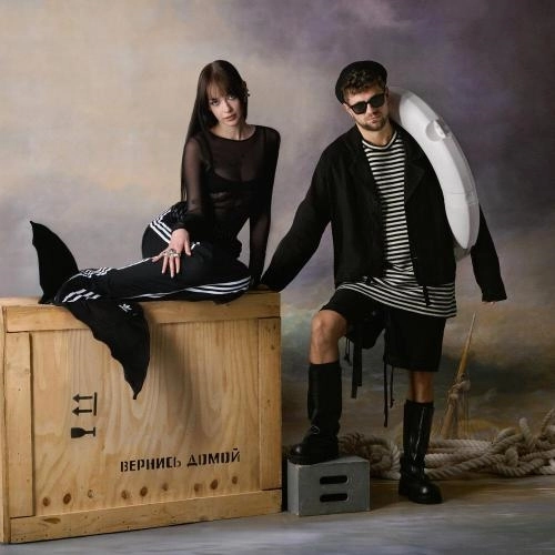 Вернись домой