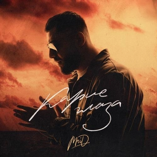 Карие глаза