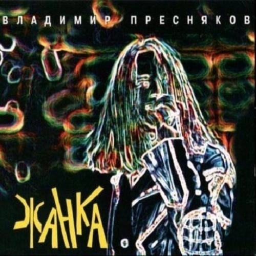 Я буду помнить