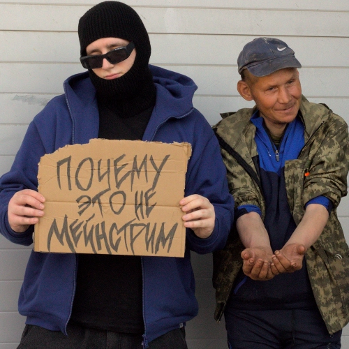 ПОЧЕМУ ЭТО НЕ МЕЙНСТРИМ!？