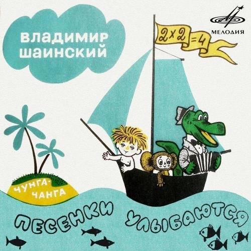Синяя вода (из м-ф -Катерок-)