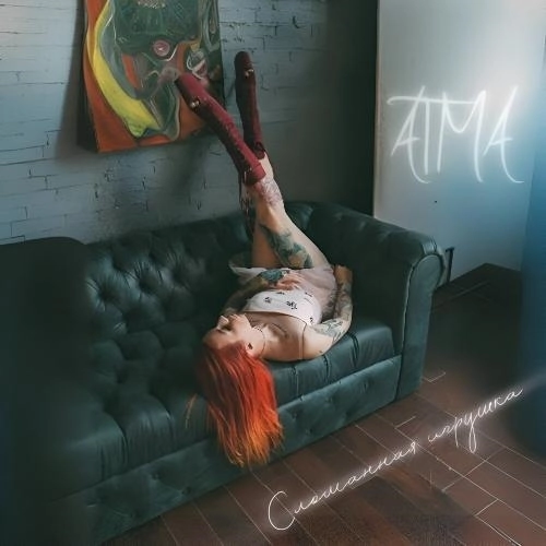 Сломанная игрушка