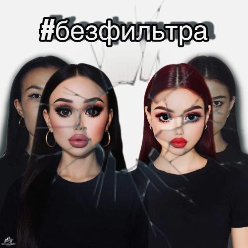 безфильтра