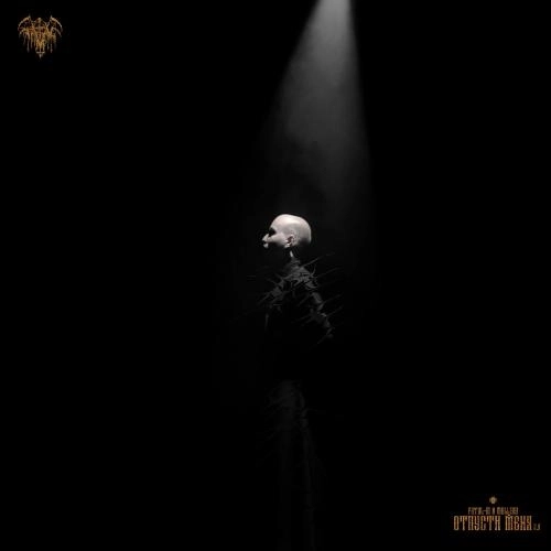 Отпусти Меня 2.0