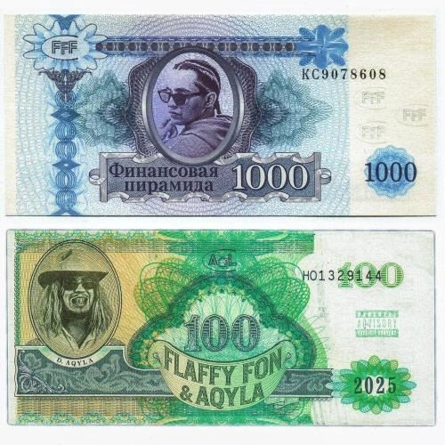 Финансовая пирамида (1)