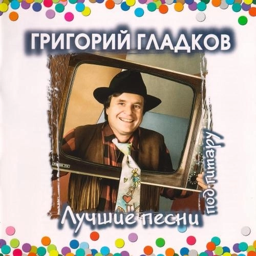 А может быть ворона