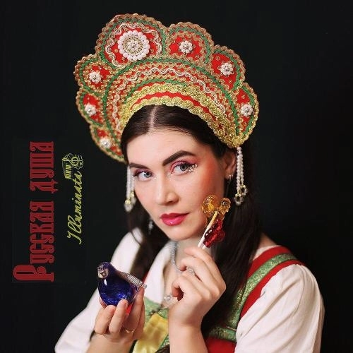 Русская душа