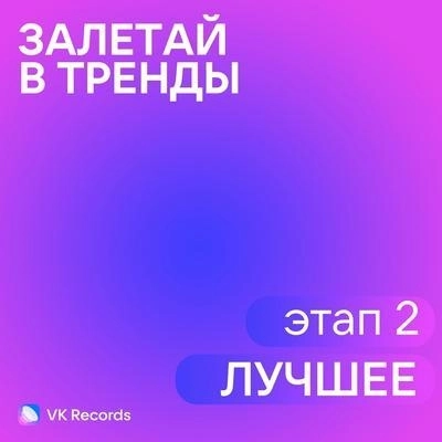 Нулевая совместимость