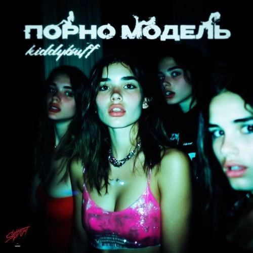 Порно модель