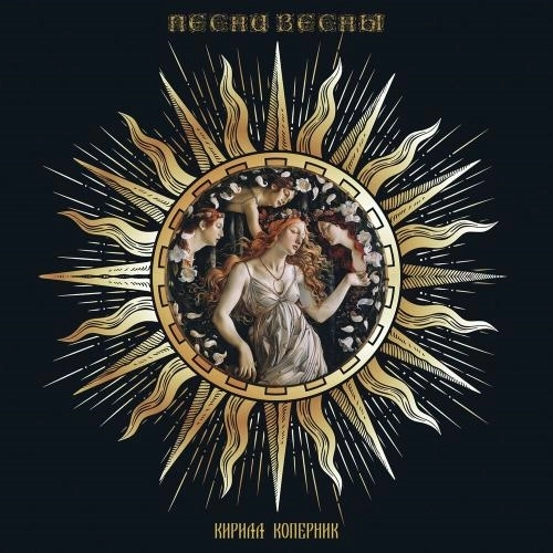 Сносит голову