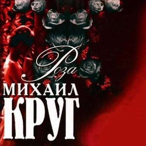 Ярославская