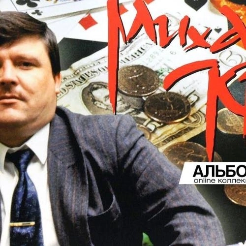 Жиган-лимон