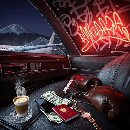 Набирай-выбирай