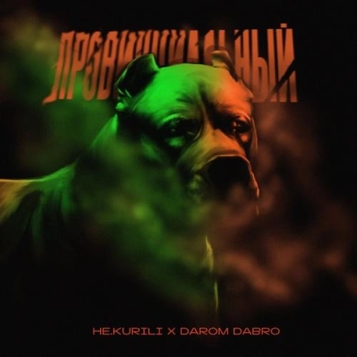 Провинциальный