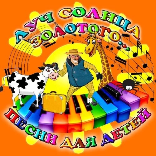 Наступила ночь (Из м-ф -По следам Бременских музыкантов-)