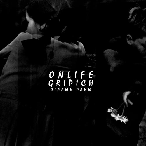 Старые Раны