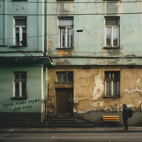 Вдоль Старого Дома