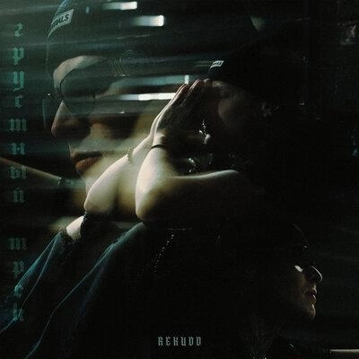 Грустный трек