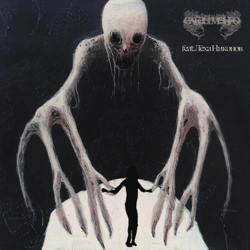 Свет в конце дискотеки