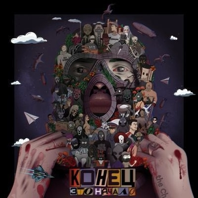 Чёрный змей