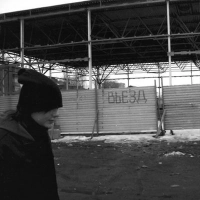 Пол на потолке (Cover)