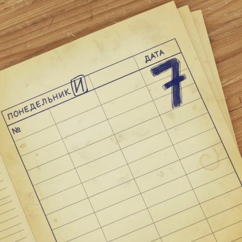 Понедельники