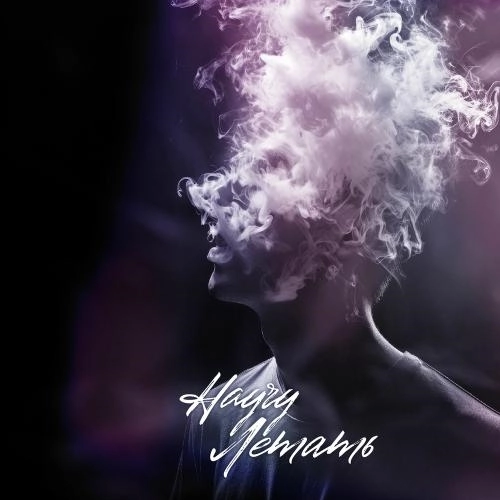 Научу Летать