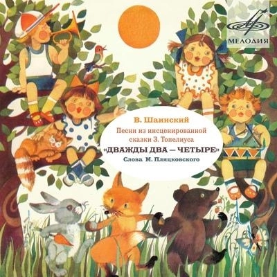 Всё мы делим пополам