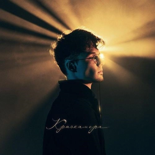 Когда остановилась Земля