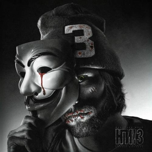 4 (Между Нами)