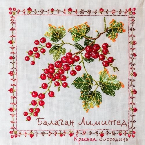 Красная смородина