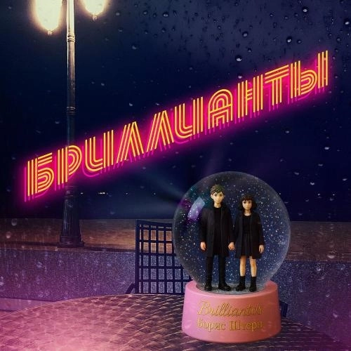 Бриллианты