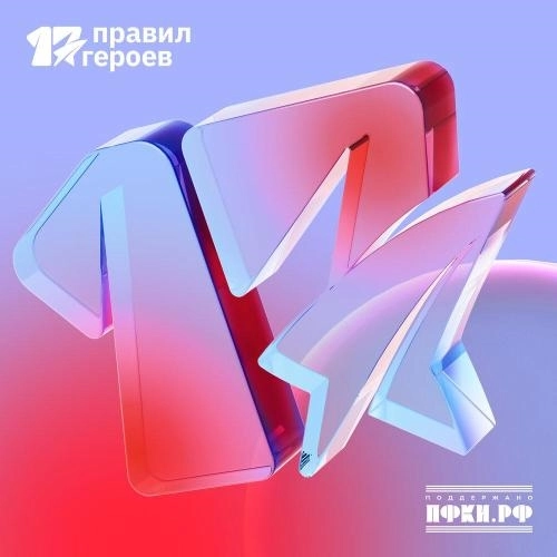 Непобедимой