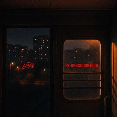 Живу до зарплаты