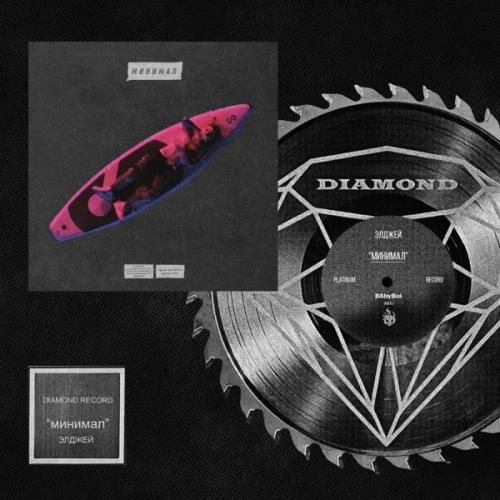 Minimal (Remix)