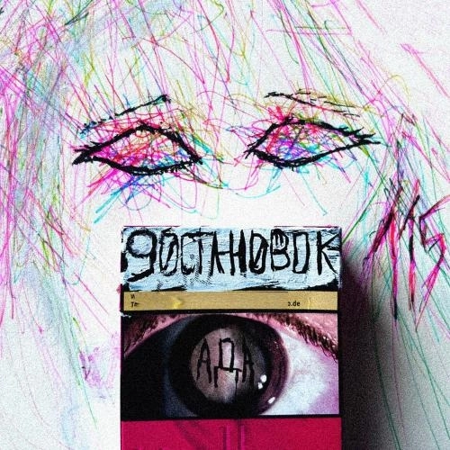 Май 115 (prod. by taymxru)