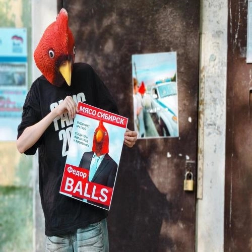 МЯСОСИБИРСК