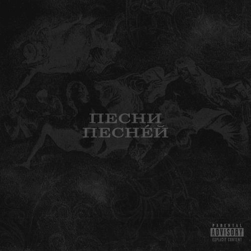 Тайны (Ничего не чувствую)