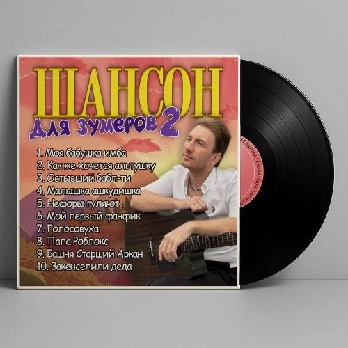 Остывший бабл-ти